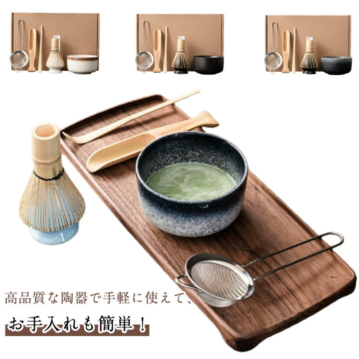 楽天市場】茶道具セット 6点セット 抹茶セット 茶器 茶碗 茶筅 茶道具 
