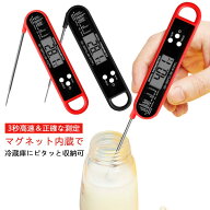 キッチン温度計 料理用 -50℃～300℃ クッキング温度計 食品温度計 3秒速読 折りたたみ式 プロ仕様 油 天…
