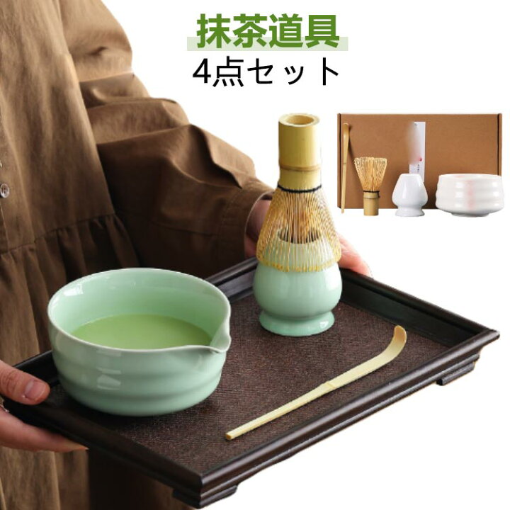 楽天市場】茶道具 4点セット 茶道入門 茶道初心者 抹茶碗 茶筅 茶杓 