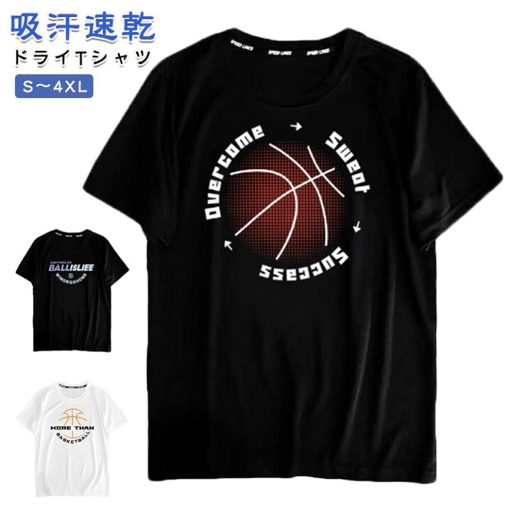 楽天市場】ロンT ドライ 練習着 バスケットボール ジュニア メンズ 