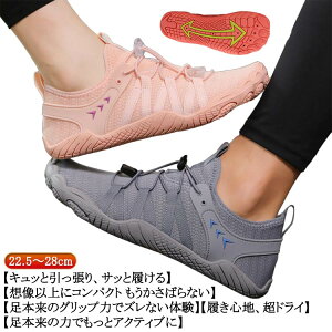 足袋シューズ 22.5〜28cm 軽量 ベアフットシューズ ウォーターシューズ 運動靴 スポーツシューズ フィットネスシューズ マリンシューズ メンズ 黒 筋トレ 22.5〜28cm ボルダリング 室内用 トレー
