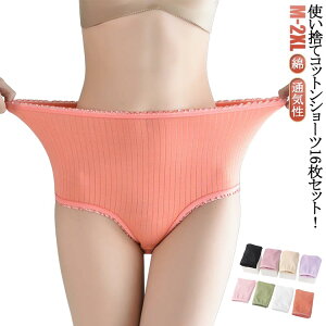 使い捨て 下着 使い捨てショーツ 下着 レディース 使い捨てショーツ 旅行 女性 入院 施術用 海外旅行 使い捨て パンツ 綿 旅行用 ショーツ 16枚セット コットン 業務 使い捨て 介護 修学旅行