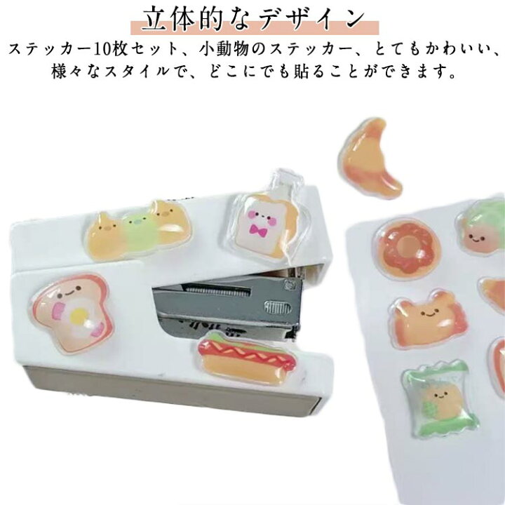 楽天市場】ぷっくり 可愛い 10枚セット 3D 立体 シール ぷくぷくシール 