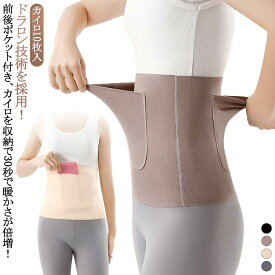 マタニティ 腹巻 腹まき オールシーズン ハラマキ メンズ レディース はらまき 腹巻き 冬用 腹巻 年中 薄手 温活 おしゃれ かわいい 可愛い インナー 下着 セフルケア カイロなし