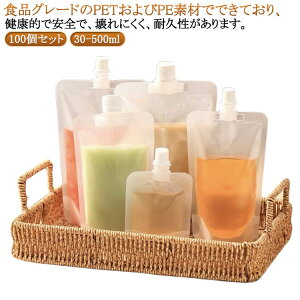 100ml 透明 100個セット 保存容器 50ml 30ml ジュースパック 200ml 300ml 380ml 150ml 500ml 選択可 スパウトパウチ ドリンク用 パウチ 詰め替え 飲み物用 250ml キャップ付 ジュース 密封保存袋 使い捨て 持