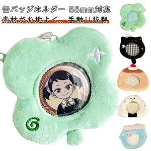 ʃobW 킢 L[z_[ 58mm Aj ۊ ʃobWJo[ L[z_[ |[`   ʃobW یP[X fBXvC