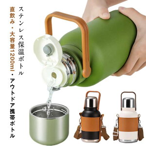 e }C{g 1200ml    ۗ ڂȂ EH[^[{g ۉ XeX{g Vv ۉ{g  ^ ʋ ʊw X|[c AEghA q