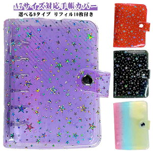 �V�[���� �V�X�e���蒠 �o�C���_�[ �N���A �V�[���� �z���O���� A7�T�C�Y ���� �������� �L���L�� 6�� �V�[���o�C���_�[ ���� �t�@�C��10���t �J�X�^�}�C�Y�蒠 �g���J���[ �������O�b�Y �~�j