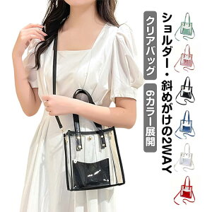 新品 カステルバジャック トートバッグ ショルダーバッグ クリア 透明 