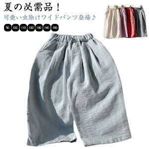 ̎q Chpc  LbY Ꮬpc JWA pc  Y{ q X|[eB Y{ Opc ĕ EGXgS 킢  90 100 110 120 130 140 150cm