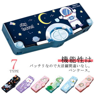 キャラクター 男の子 小学生 筆入れ ペン 文房具 大容量 女の子 筆箱 ケース 多機能 ふでばこ 鉛筆削り付き 文具 ペンケース 筆箱 筆記具 収納 文具収納ケース 多機能ペンケース ペンポーチ