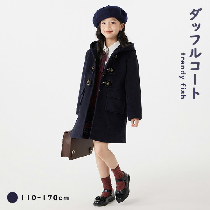 楽天市場】女の子用 学生アウター ダッフルコート コート ロング 