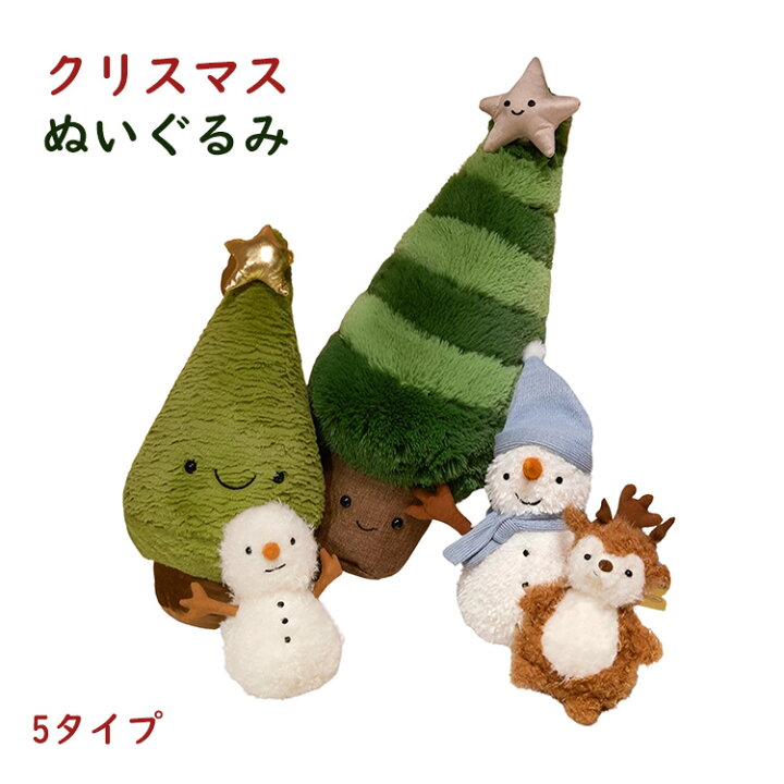 楽天市場】クリスマス ぬいぐるみ 雪だるま クリスマスツリー トナカイ 