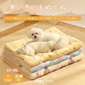 【 猫 マット 】ぬくぬくホットマット アイドッグ マット 毛布 ブランケット ベッド 洗える 布団 寝具 ベッド マット クッション ペット ペット用 電気を使わない キャリー ステイマット カート 電源不要 ペット ねこ ネコ 猫 猫用 老猫 子猫 小型犬
