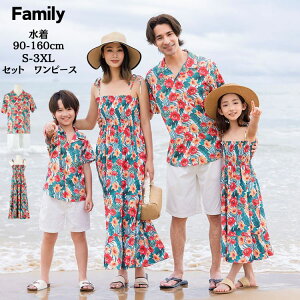 花柄 赤 レッド 親子 ペアルック アロハシャツ ワンピース ペアtシャツ 花柄 ハワイ 旅行 リンクコーデ 親子ペア カップル アロハシャツ 体型カバー ロングワンピース ママ 男の子 パンツセ