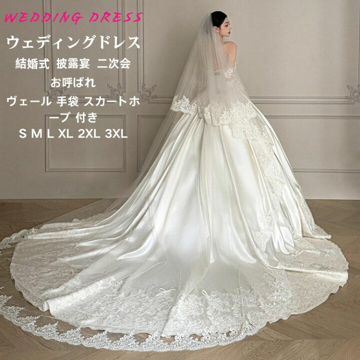楽天市場】花嫁 ウエディングドレス 白 ホワイト 二次会ドレス 
