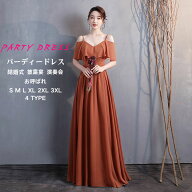 オレンジドレス カラードレス 二次会 花嫁 コンサートドレス ウェディングドレス イブニングドレス オフ…