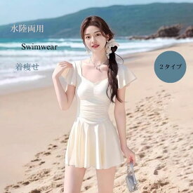 レディース水着 体型カバー 水着 レディース オフホワイト 学生 パット付き セクシー ワンピース 可愛い 盛れる 小胸 露出控えめ 20代 30代 40代 女性 みずぎ かわいい おしゃれ リゾート 温泉 プール 旅行 S M L XL