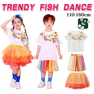 花柄 オレンジ 白シャツ ベビー キッズ ダンス衣装 子供 ダンスウェア 男の子 女の子 お揃い ステージ衣…