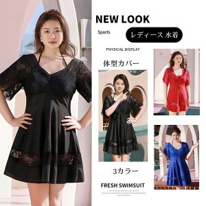 ブラック レッド ブルー 水着 レディース 体型カバー水着 ワンピース パンツ 2点セット 盛れる 露出控えめ 着痩せ 痩せ見え パット付き ショーツ セクシー 3色 小胸 美バスト スイムウエア 海