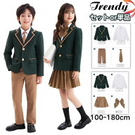 グリーン 緑フォーマル スーツ 単品 男の子 女の子 ジャケット シャツ スカート パンツ セット スーツ 子…