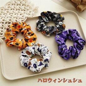 ハロウィン シュシュ ヘアゴム 大きめ 大人 子供 女の子 ヘア 絡まない ヘアアクセサリー コウモリ柄 髪飾り 幽霊柄 カボチャ柄 切れ毛対策 毛崩れにくい 魔女 可愛い レディース 学生 髪どめ まとめ髮浴衣 着物 ハロウィンパーティー コスプレ Halloween 万聖節