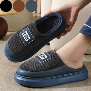 ルームシューズ メンズ 洗える 暖かい 洗濯 来客用 室内 部屋履き あったか ボア ソフト底 大きいサイズ 可愛い 大きいサイズ オフィス カップル 春 夏 秋 冬用 おしゃれ かわいい 暖かい 上