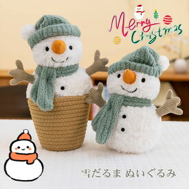 クリスマス ぬいぐるみ 人形 雪だるま スノーマン ゆきだるま 抱き枕 クッション ぬいぐるみ インテリア ふわふわ パーティーオブジェ デコレーション用品 店飾り人形 装飾 ぬいぐるみ人形 雪の妖精 可愛い 置物 おもちゃ 秋 キッズ ギフト 家庭用 卓上 彼女に 玄関 寝室