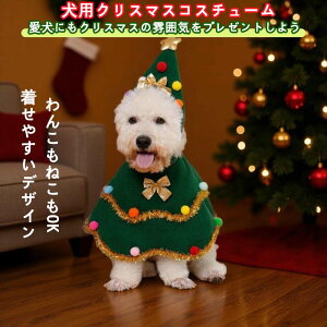 ���p�N���X�}�X�R�X�`���[�� �y�b�g�E�F�A �p�[�J�[ �v���I�[�o�[ �N���X�}�X �R�X�v�� ���� �L�� �m�� �h�b�O�E�F�A �L���b�g�E�F�A ������N���X�}�X �p�[�e�B�[ �J�W���A�� ���� ���U