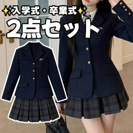 卒業式 スーツ 女の子 160 おしゃれ 卒服 卒業式 小学校女子 韓国 制服 なんちゃって制服 フォーマル スーツ 大きいサイズ 卒服 女の子 小学生 キッズ ジャケット スカート 子供服 ジャケット 入学式 卒業式 スーツ フォーマル S M L XL ネイビー