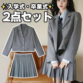 卒業式 スーツ 女の子 160 おしゃれ 卒服 卒業式 小学校女子 韓国 制服 なんちゃって制服 フォーマル スーツ 大きいサイズ 卒服 女の子 小学生 高校生 キッズ ジャケット スカート 子供服 ジャケット 入学式 卒業式 スーツ フォーマル ブラウス S M L