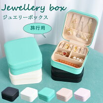 楽天市場】ジュエリーボックス 蓋なしの通販
