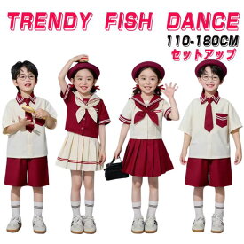 赤 ベージュ レッド シャツ セーラー服 JK制服 パンツ プリーツスカート 半袖 キッズ ダンス セットアップ 韓国 k-pop ヒップホップ 男の子 女の子 ギャル アイドル かっこいい フォーマル 子供服 ステージ衣装 jazz ジャズダンス 団体服 練習着 演出服 原宿系 100-180cm