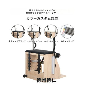 �s���e�B�X�`�F�A �s���e�B�X ���K �s���e�B�X�}�V�� �t�B�b�g�l�X PILATES ���K�t�B�b�g�l�X�g���[�i�[ �X�g���b�` �G�N�T�T�C�Y �X�^�r���e�B�`�F�A �g���[�j���O �̊����� ���@�\�⏕�C�X