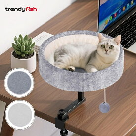 猫用デスクベッド 猫 猫ベッド ベッド 机の上 デスク用猫ベッド 猫用ベッド 卓上猫ベッド 卓上 360°回転 360度回転昇降式 デスク卓上猫ベッド デスク用 ペットベッド テーブル ベージュ ホワイト グレー