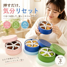 クッキー型 かわいい プレゼント クッキー ギフト セット 可愛い グッズ 子供 キャラクター キッズ おしゃれ お菓子 手作りクッキー 珍しい 抜き型 型抜き 手作り お菓子作り ブルー レッド ピンク グリーン