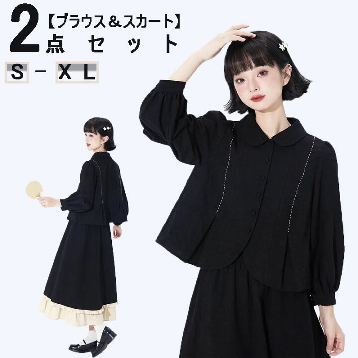 楽天市場】セットアップ フォーマル レディース 学生服 ピアノ 制服風 