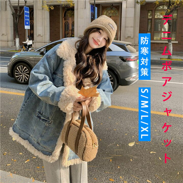 楽天市場】もこもこ デニムボアジャケット ダウンコート 裏起毛 デニム  