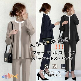 ☆大量即納 パンツ スーツ レディース かっこいい 入学式 パンツスーツ 卒業式 レディース フォーマルスーツ ママスーツ セット 着回し セットアップ スーツ ノーカラー ジャケット 母 30 40 テーパードパンツ ママ 洗える 母親 きれいめ 大きいサイズ 入園式 春秋 通勤 格安
