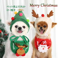 ドッグウエア クリスマスエルク犬服 ペット服 ペットウエア 犬 愛犬 ペット ペット用品 よだれかけ スカ…