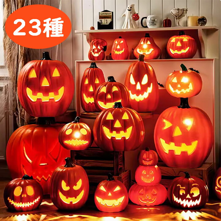 楽天市場】ハロウィン かぼちゃライト ジャックオーランタン かぼちゃ 