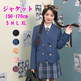一部即納 ブレザー 女の子 レディース フォーマル ジャケット 入学式 卒業式 スーツ 女の子 ショート丈 スクールブレザー 韓国 制服 トップス アウター 中学生 高校生 女子高生 学生服 卒服 制服 子供服 スクール服 5色 面接 発表会 お受験 冠婚葬祭 150 160 165 170