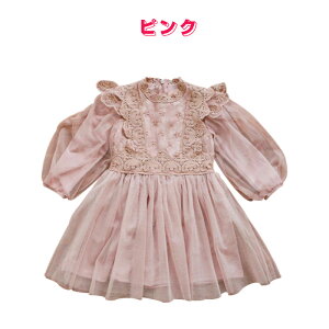 キッズ ドレス 子供 ワンピース レース リングガール 子供 ドレス キッズ フォーマル 結婚式 ワンピース 長袖 女の子 春 秋 冬 プリンセス 結婚式 ピアノ発表会 七五三 ワンピース ベージュ