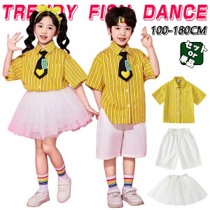ストライプ柄 イエロー ホワイト ミニスカート チアガール キッズ ダンス衣装 子供服 可愛い 半袖シャツ メッシュスカート 短パン ショーツ 女の子 男の子 HIPHOP JAZZ 幼稚園 合唱団 応援団 発