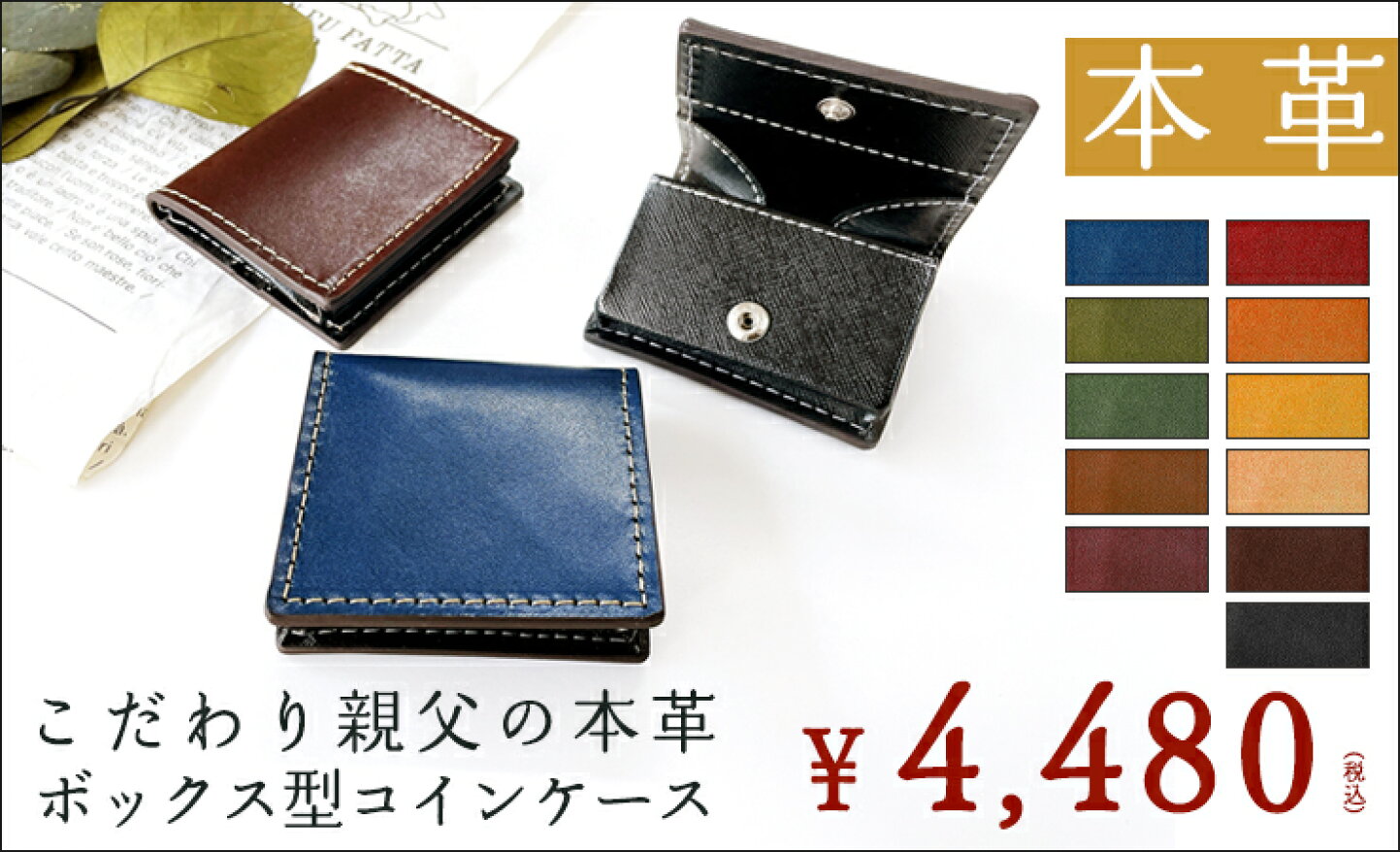 楽天市場 | trendyimpact楽天市場店 - 本革ボックス型コインケース