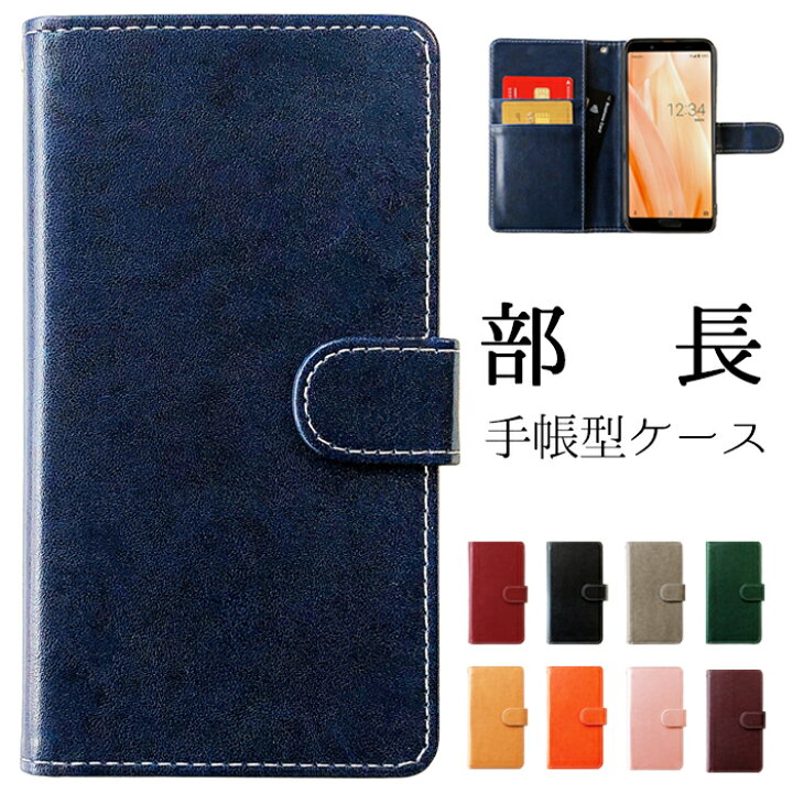 楽天市場】【 セール 】 Nexus5 EM01L ケース 手帳 部長 手帳型ケース 