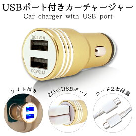 GALAXY S6 SC-05G micro USB Type-B android 専用 カーチャージャー 3.1A 2ポート USBケーブル 2本付 車載充電器 車 充電器 充電ケーブル シガーソケット usb LEDライト スマホ 充電 DC12V DC24V ギャラクシー sc05g