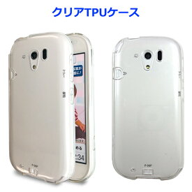 らくらくスマートフォン3 F-06F f06f クリアTPUケース クリアケース 透明カバー らくらくホン f06f docomo ドコモ FUJITSU スマホケース スマホカバー 富士通 らくらく スマートフォン3