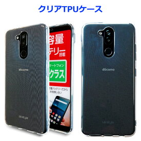 LG style2 L-01L ケース クリアTPU カバー クリアケース L-01Lケース L-01Lカバー L01L L01Lケース L01Lカバー LGスタイル2 ドコモ スマホケース