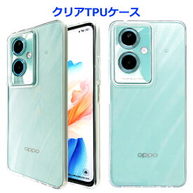 OPPO A79 5G A303OP ケース オッポA79 クリアTPU スマホケース カバー oppoA79 A79ケース A79カバー オッポA79ケース オッポA79カバー A303OP ケース A303OP カバー スマホカバー クリアケース クリアカバー